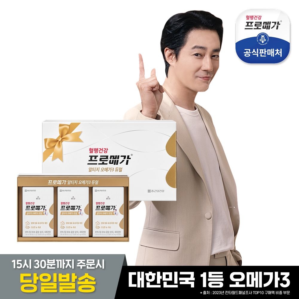 [오늘출발] 프로메가 [본사직영]프로메가 알티지 오메가3 듀얼 선물세트