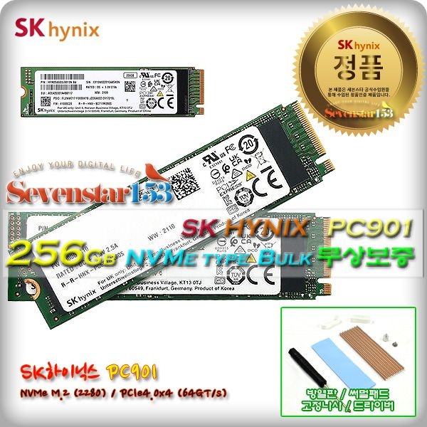 SK하이닉스 BC901 M.2 NVMe 벌크 (256GB) / 히트싱크 방열판+고정나사 증정 ~7S153