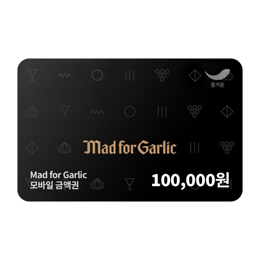 [딜크릿](최대12%할인) [매드포갈릭] 10만원권 (정상가100,000원)