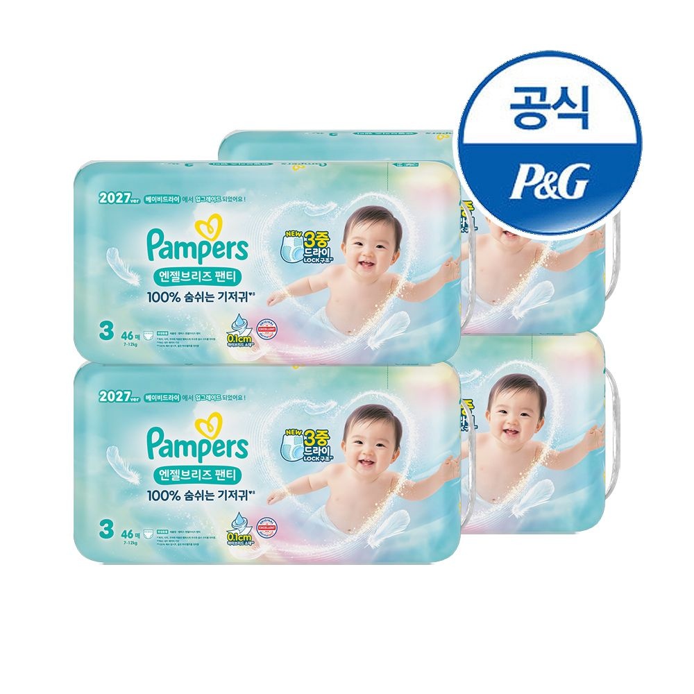 팸퍼스 2027년형 엔젤브리즈 팬티형 기저귀 3~6단계 2~4팩(총1박스)