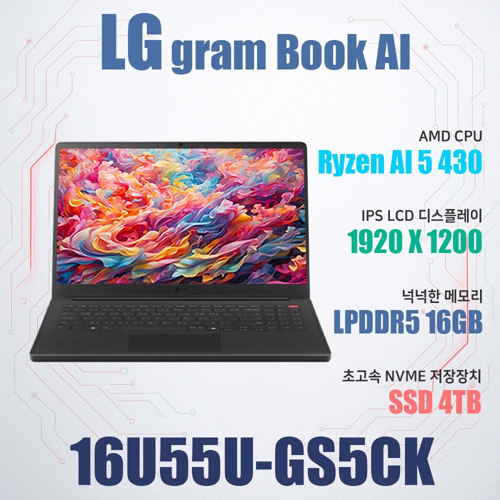 LG전자 그램북 16U55U-GS5CK/SSD 4TB(교체)