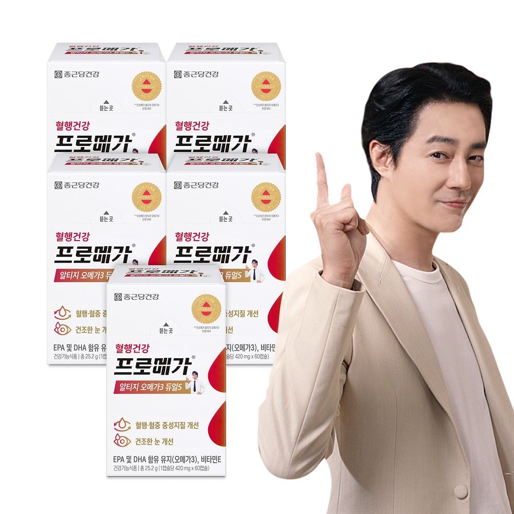 [본사직영] 프로메가 알티지오메가3듀얼S 5박스