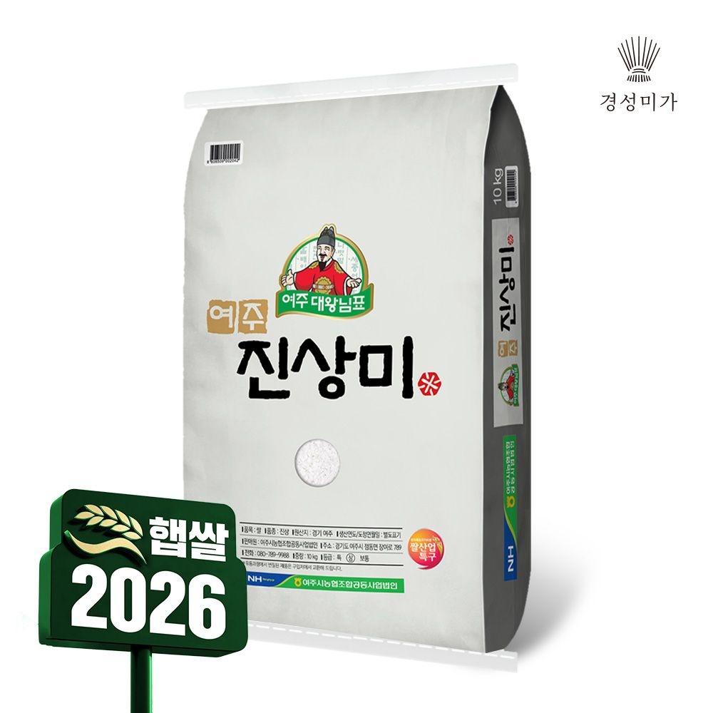 [오늘출발] [2026햅쌀]대왕님표여주쌀(진상) 10kg