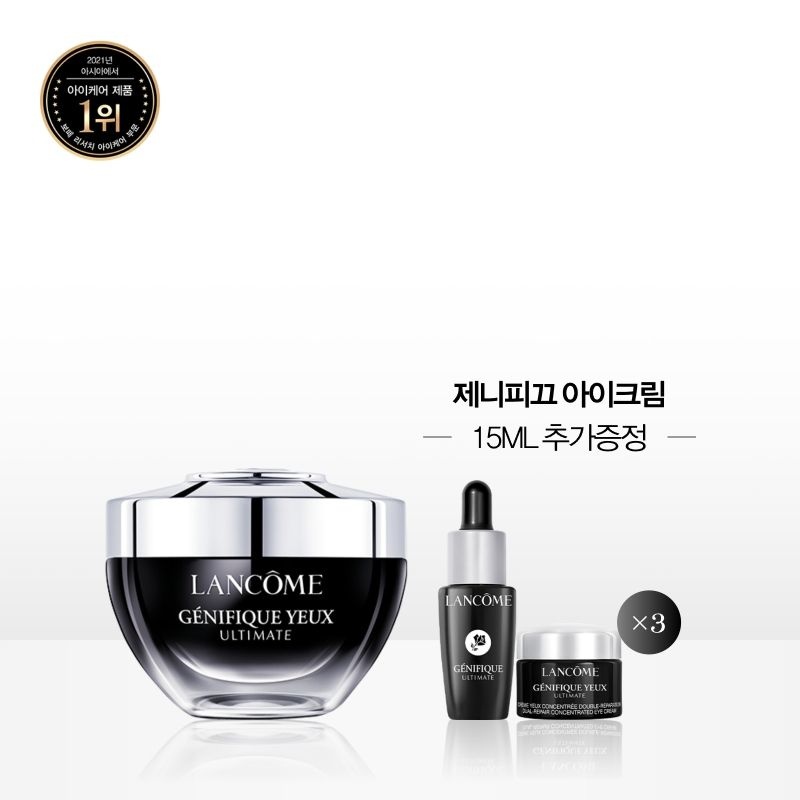 [10LT] 제니피끄 아이크림 20ml 세트 (아이크림 15ml 추가증정)
