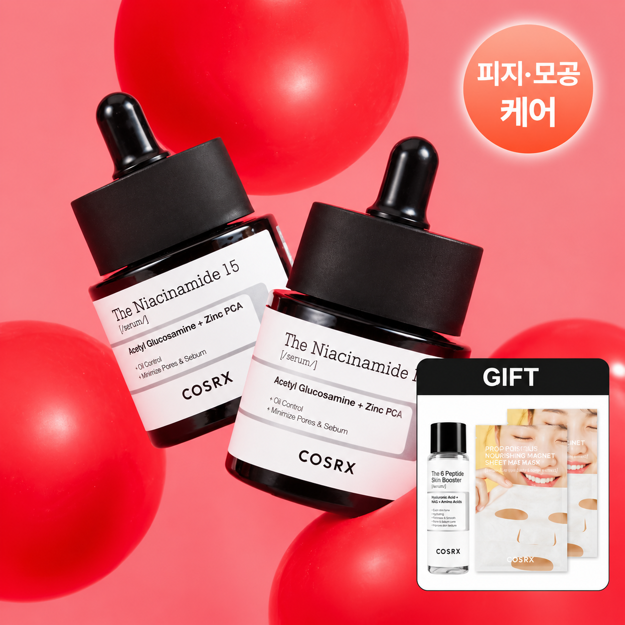 [미니 펩타이드+풀핏 마스크 2ea 증정][2pack] 코스알엑스 더 나이아신아마이드 15 세럼 20ml*2ea