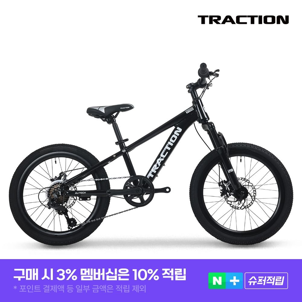AU테크 트랙션 M720 MTB 초등학생 주니어 알루미늄 어린이 중학생 자전거 블랙, 50.8cm(20인치)