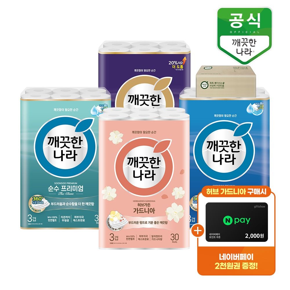 [깨끗한나라]특가♥롤화장지 외 BEST 키친타올/미용티슈/생필품 골라담기