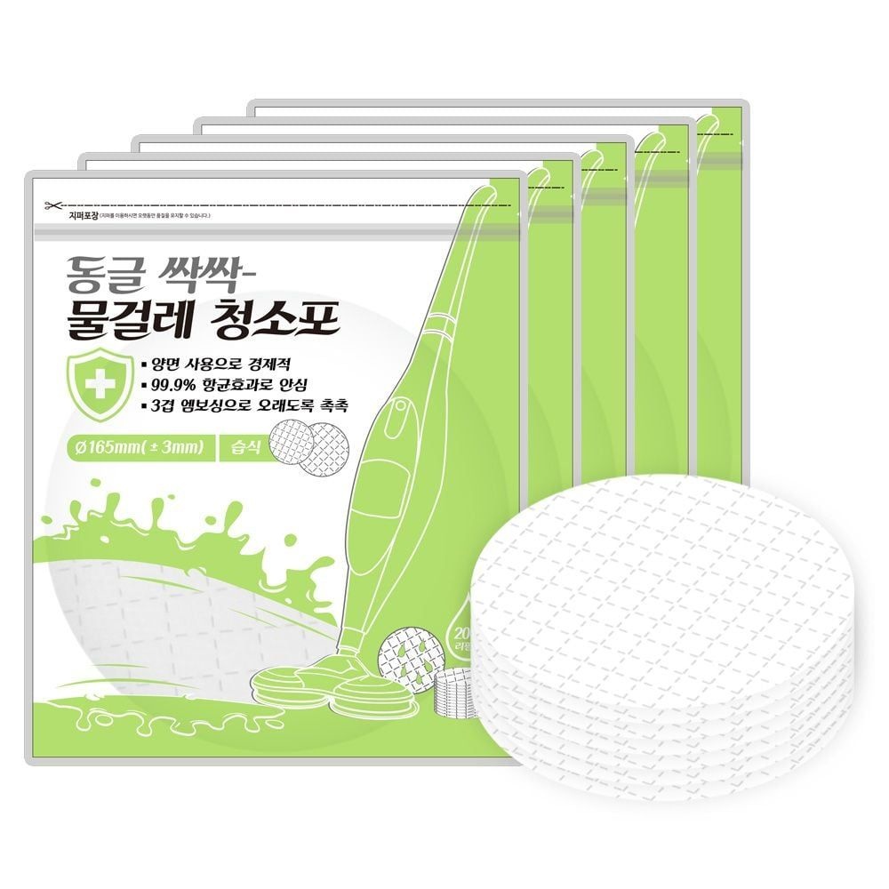 ysglobal협력사 동글싹싹 일회용 걸레 원형 습식 청소포 16.5cm 100매 휴스톰 스윙 한경희 오토싱 SK매직