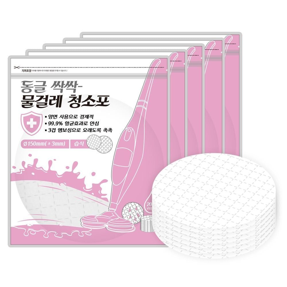 ysglobal협력사 동글싹싹 일회용 물걸레 원형 습식 청소포 15cm 100매 휴스톰 스윙 한경희 오토싱 SK매직 코드제로