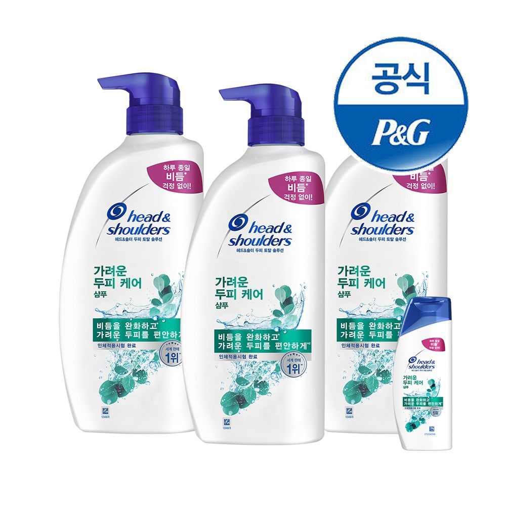 헤드앤숄더 샴푸/트리트먼트 850,800ml 3개 + 미니샴푸 1개증정[S248]