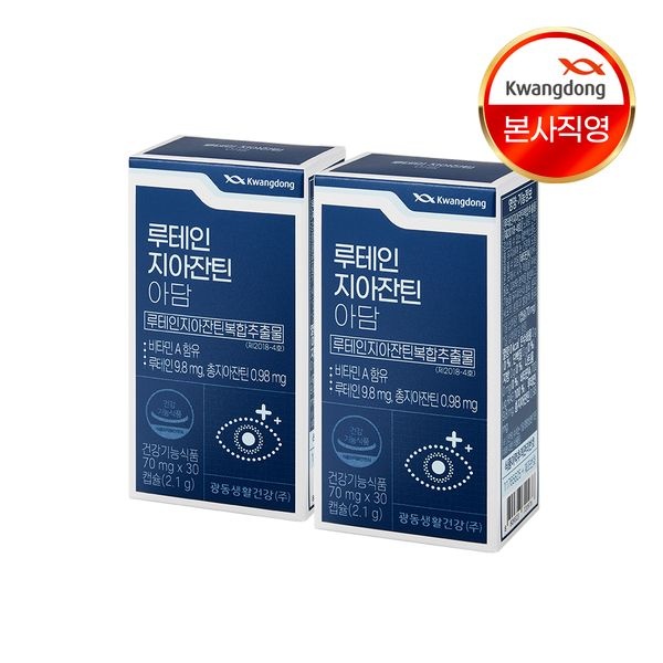 광동 루테인지아잔틴 아담  30캡슐 2박스