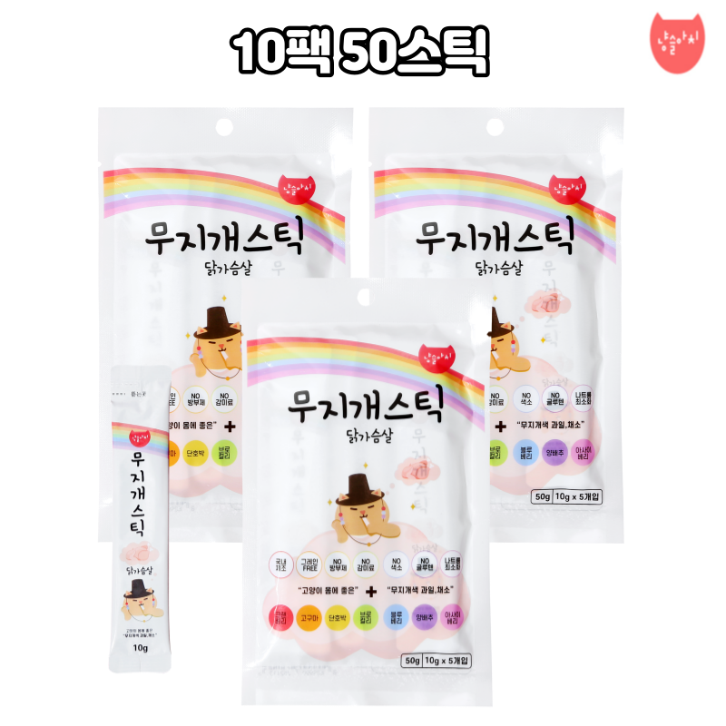 [다운로드쿠폰 30%] 무지개스틱 고양이츄르 /유산균/ 장난감 외