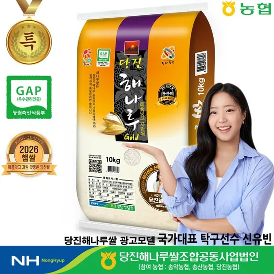 [출고당일도정] 2026년산 햅쌀 당진해나루쌀 삼광미 특등급 쌀10kg