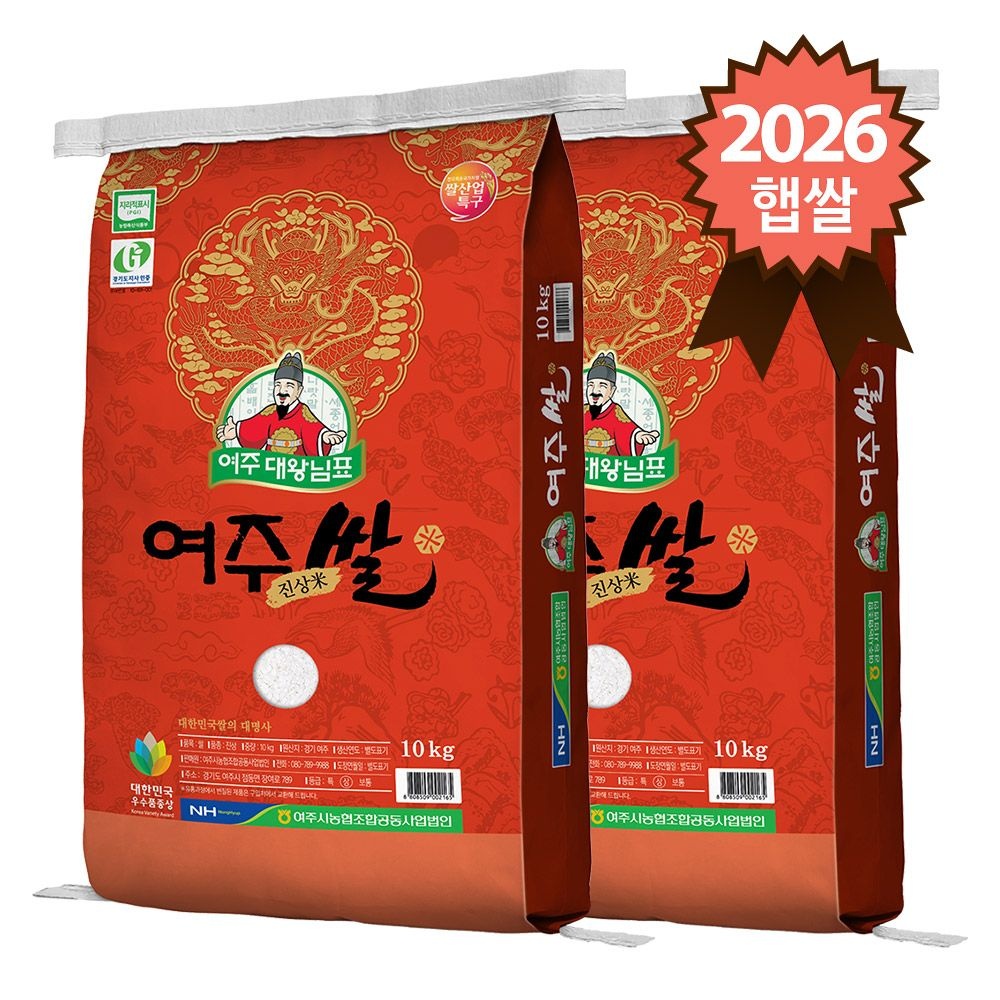 대왕님표 여주쌀 진상미 20kg (10kg + 10kg)