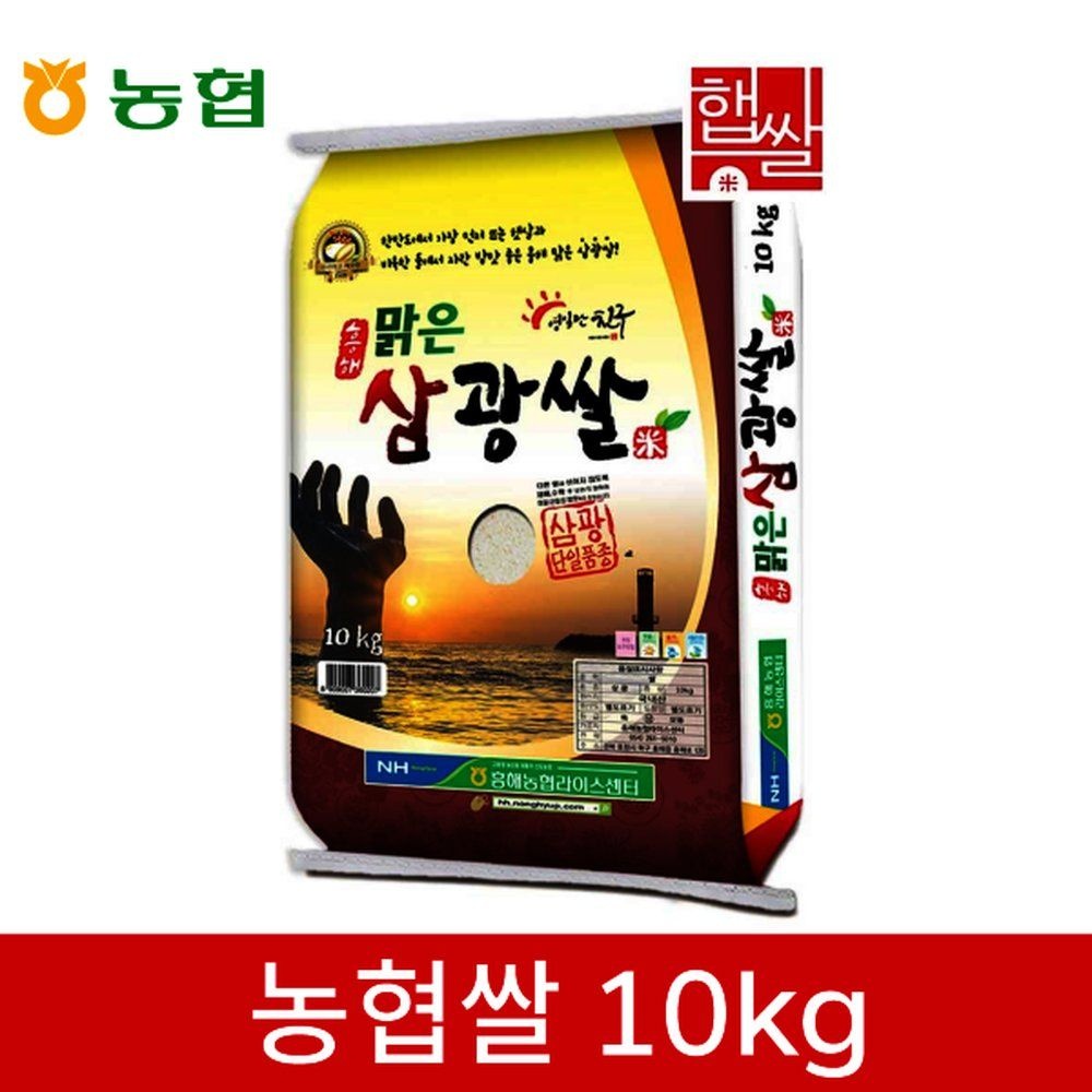 농협쌀 농협쌀 25년 햅쌀 맑은 삼광쌀 10kg (상등급 당일도정)