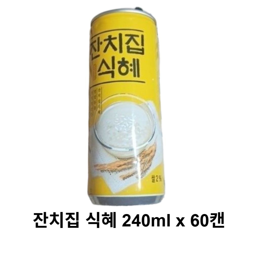 전통 비락 잔치집 단술 캔음료 홈파티 후식용 대용량 음료 묶음 240ml 60입