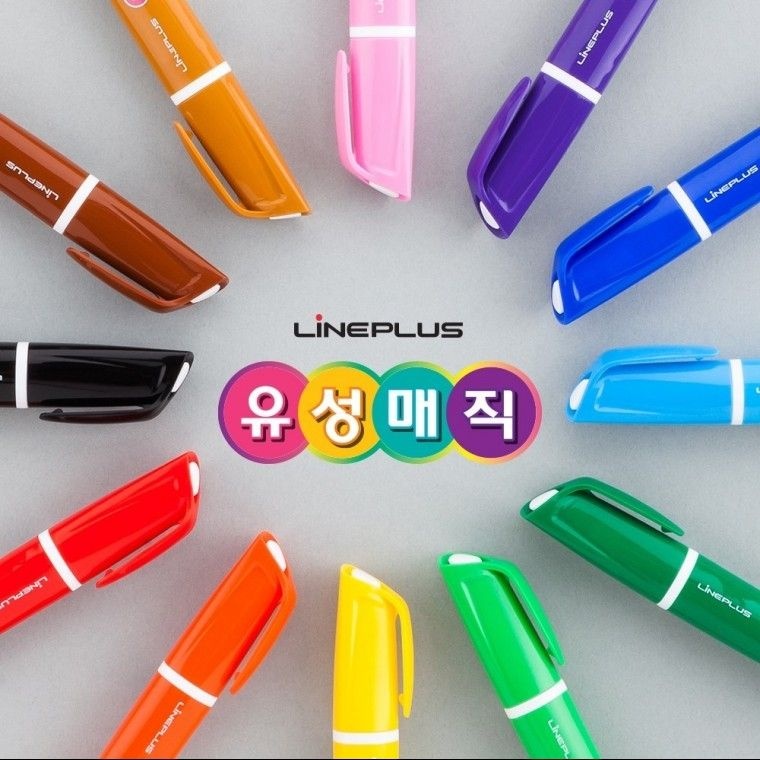 라인플러스 트리마 유성매직 12색
