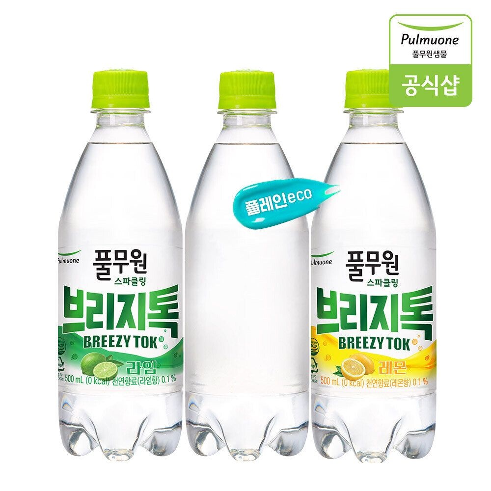 풀무원샘물 [패션플러스][풀무원샘물]브리지톡 탄산수/탄산음료 500mL X 20병(플레인/레몬/라임)