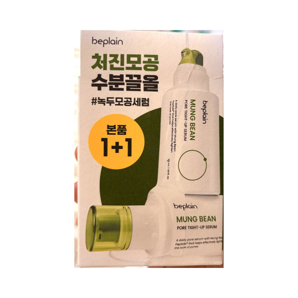 비플레인 녹두 모공 타이트업 세럼 30ml 2개