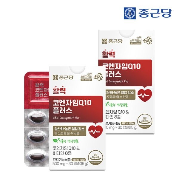 종근당 [종근당] 활력코엔자임Q10 플러스 30캡슐 2박스 / 식물성 연질캡슐 비타민8종 항산화 혈압 건강