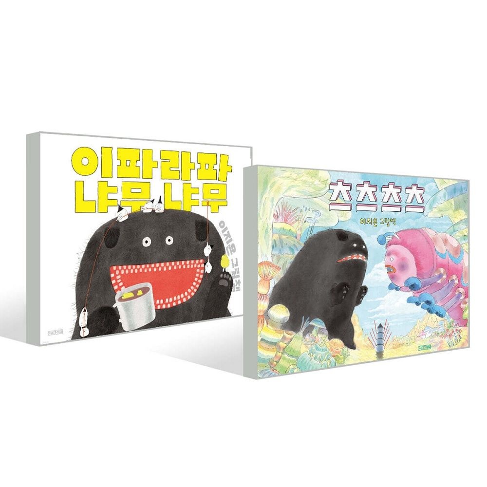 이지은 이파라파냐무냐무 + 츠츠츠츠 세트