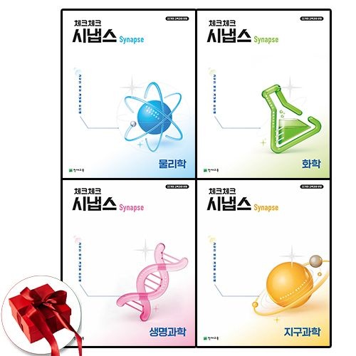 천재교육 천재교육교과서 체크체크 시냅스 물화생지 세트 천재교과서 (605722)