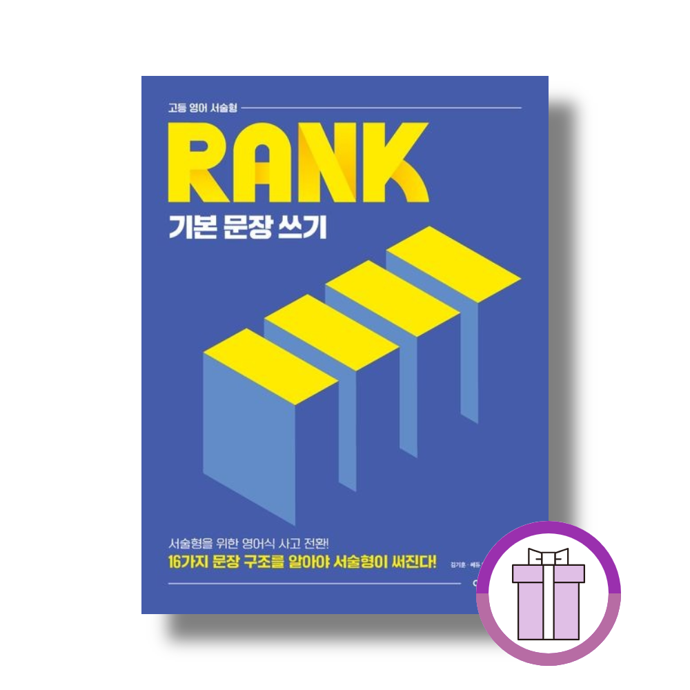 김기훈 랭크 기본 문장쓰기 김기훈 (508050)