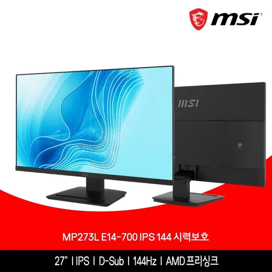 MSI PRO MP273L E14-700 IPS 144 시력보호 게이밍 무결점