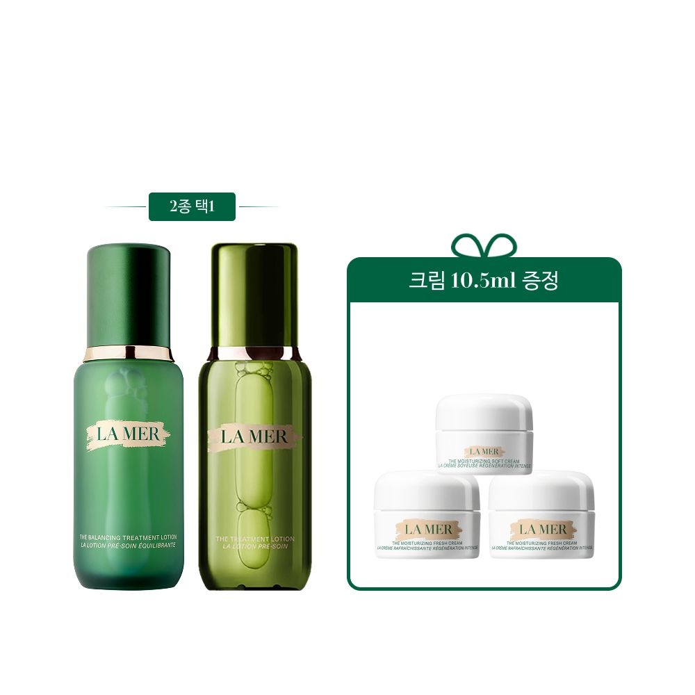라메르 [10][단독] 밸런싱/트리트먼트 로션 150ml 세트(2종 택1) (+크림 10.5ml)
