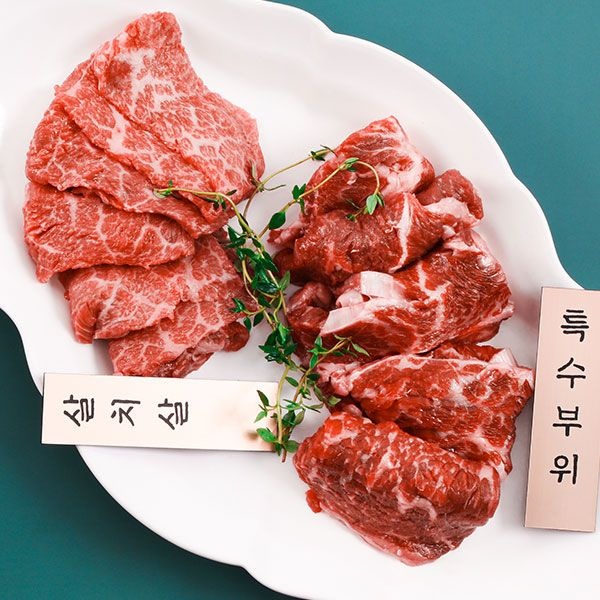 대신육가공경기지사 쉬즈넘버나인 [넘버나인] 한우1등급 살치살(200g)+한우 1++등급 특수부위(400g)