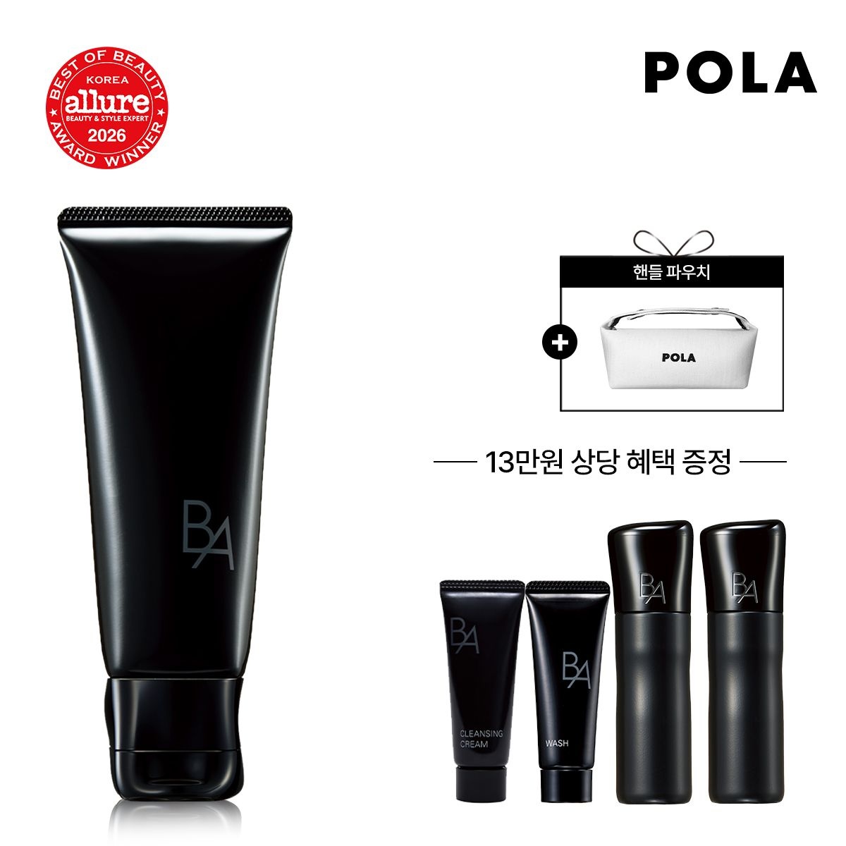 폴라 [채정안픽] B.A 워시 100g (+13만원 상당 샘플 증정)