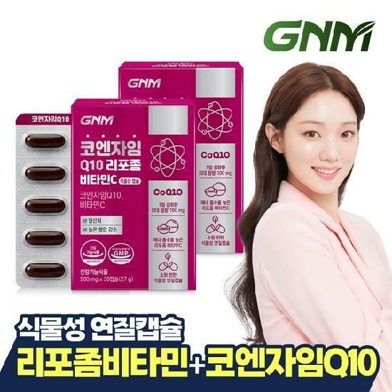 GNM 코엔자임Q10 리포좀 비타민C 식물성캡슐 2박스(2개월분) / 코큐텐