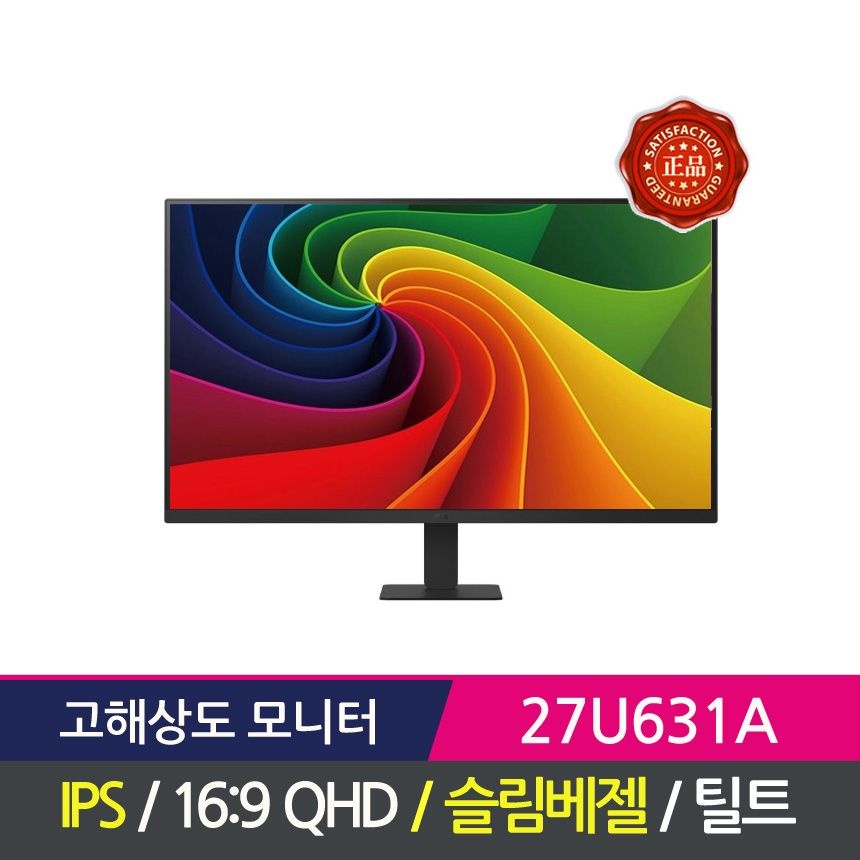 LG전자 모니터 27U631A USB-C IPS패널 QHD.