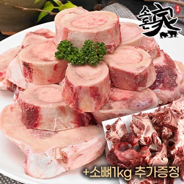 대신육가공 [G][소돈가] 한우 사골 2kg +  소뼈 증정 1kg (총 3kg)