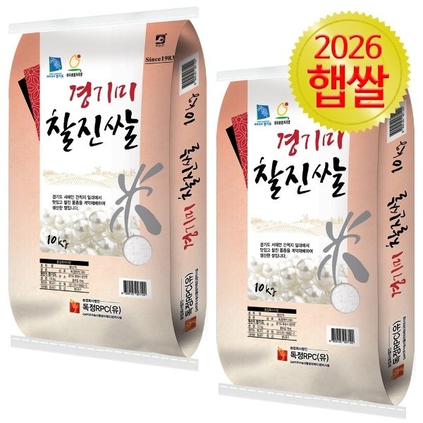 경기미 찰진쌀 20kg(10kg+10kg) 햅쌀 상등급 백미
