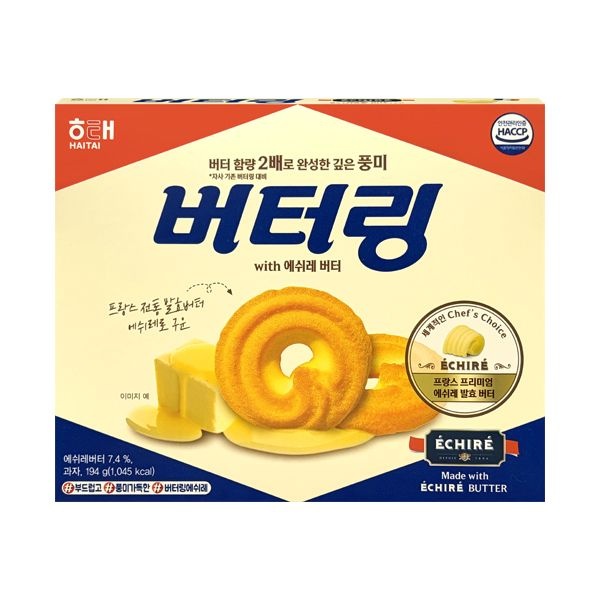 해태 버터링 에쉬레 버터 194g 과자 한정판 탕비실 사무실