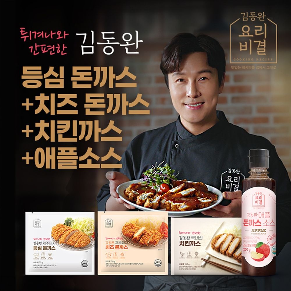 [김동완공식] 김동완 돈까스 10팩(등심4+치즈2+치킨4)+애플돈까스소스200g*1통