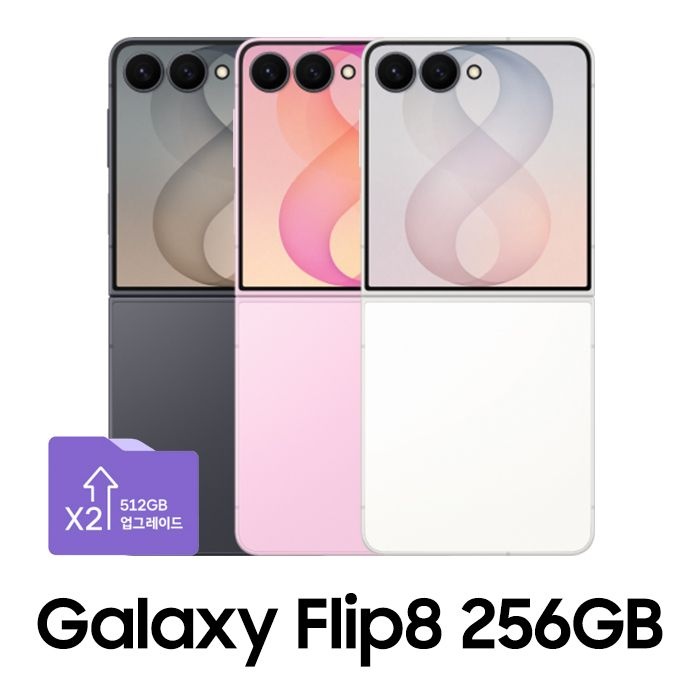 [오늘출발] 삼성 갤럭시Z 플립8 512GB, SKT 기기변경 완납 (단말할인(공통지원))