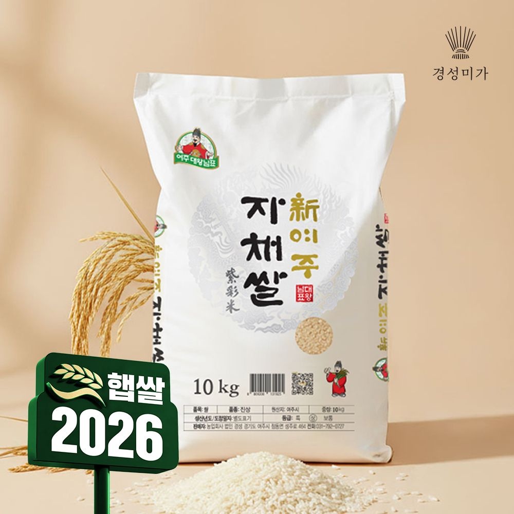 [2026햅쌀]新여주 자채쌀(진상) 10kg
