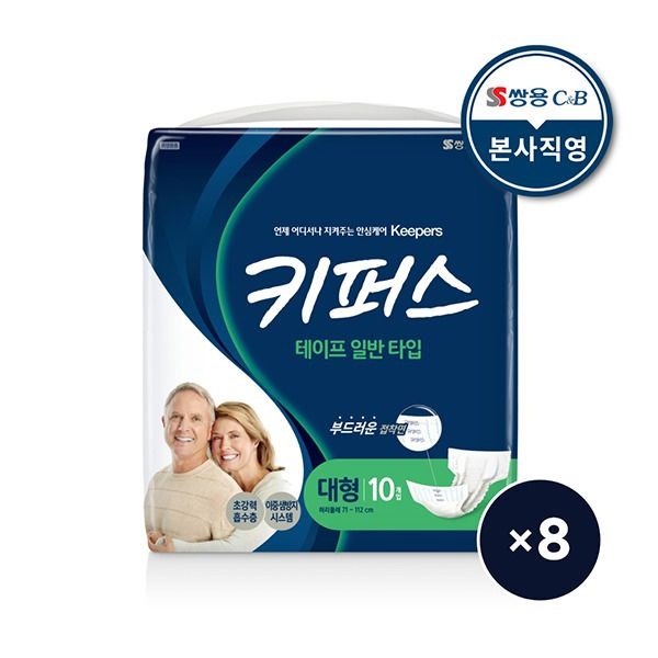 [키퍼스] 테이프 일반 대형 10P x 8팩