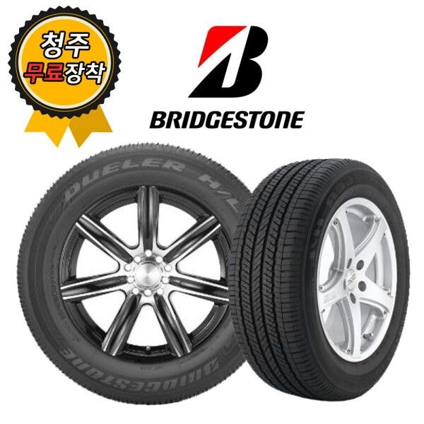 브리지스톤 청주타이어 무료장착 브리지스톤 DUELER HL D400 265/45R21 7tire09