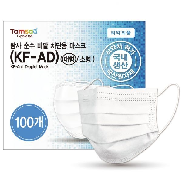 탐사 탐사 국내생산 순수 비말 차단용 마스크 (KF-AD) 대형