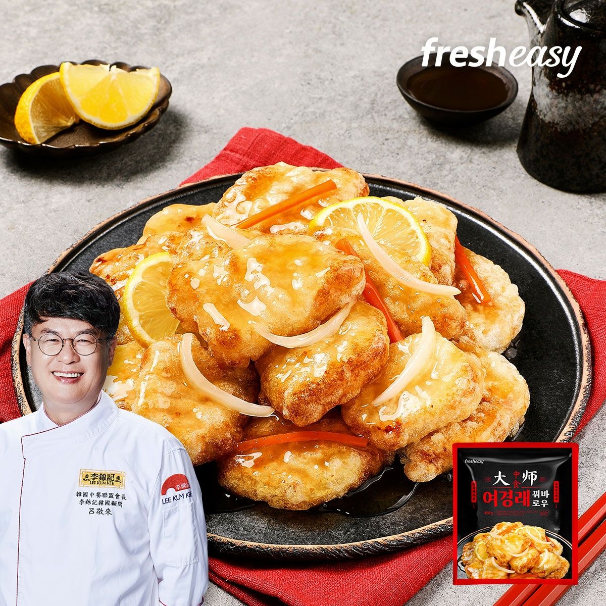 프레시지 프레시지 여경래의 꿔바로우 밀키트 450g