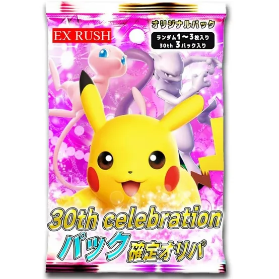 30주년 기념 3팩 확정 30th CELEBRATION 3팩 SR 확정 포켓몬 카드 오리파