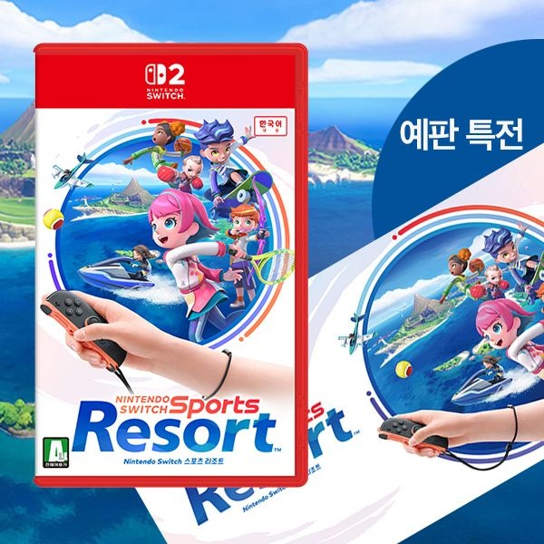 닌텐도 스위치2 스포츠 리조트+특전 비치타올/예약/10월21일 발송