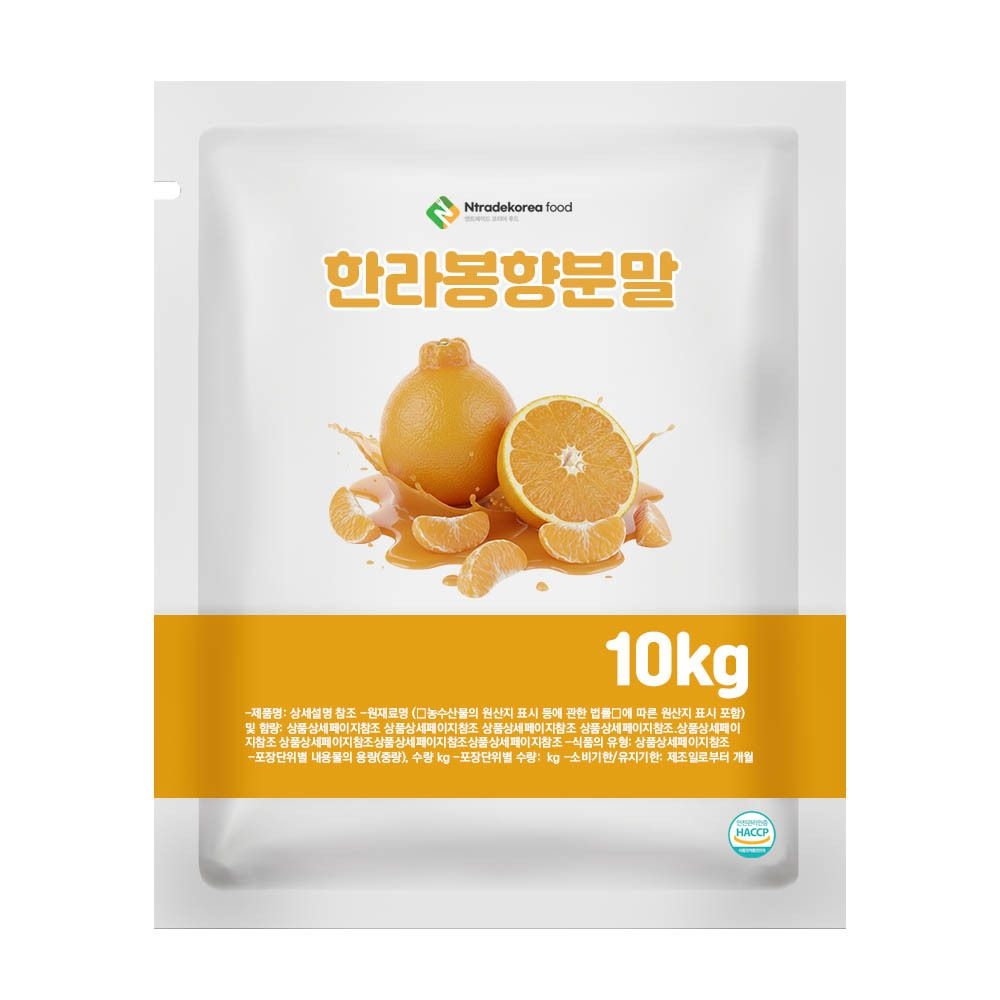 fns 한라봉향분말 10kg