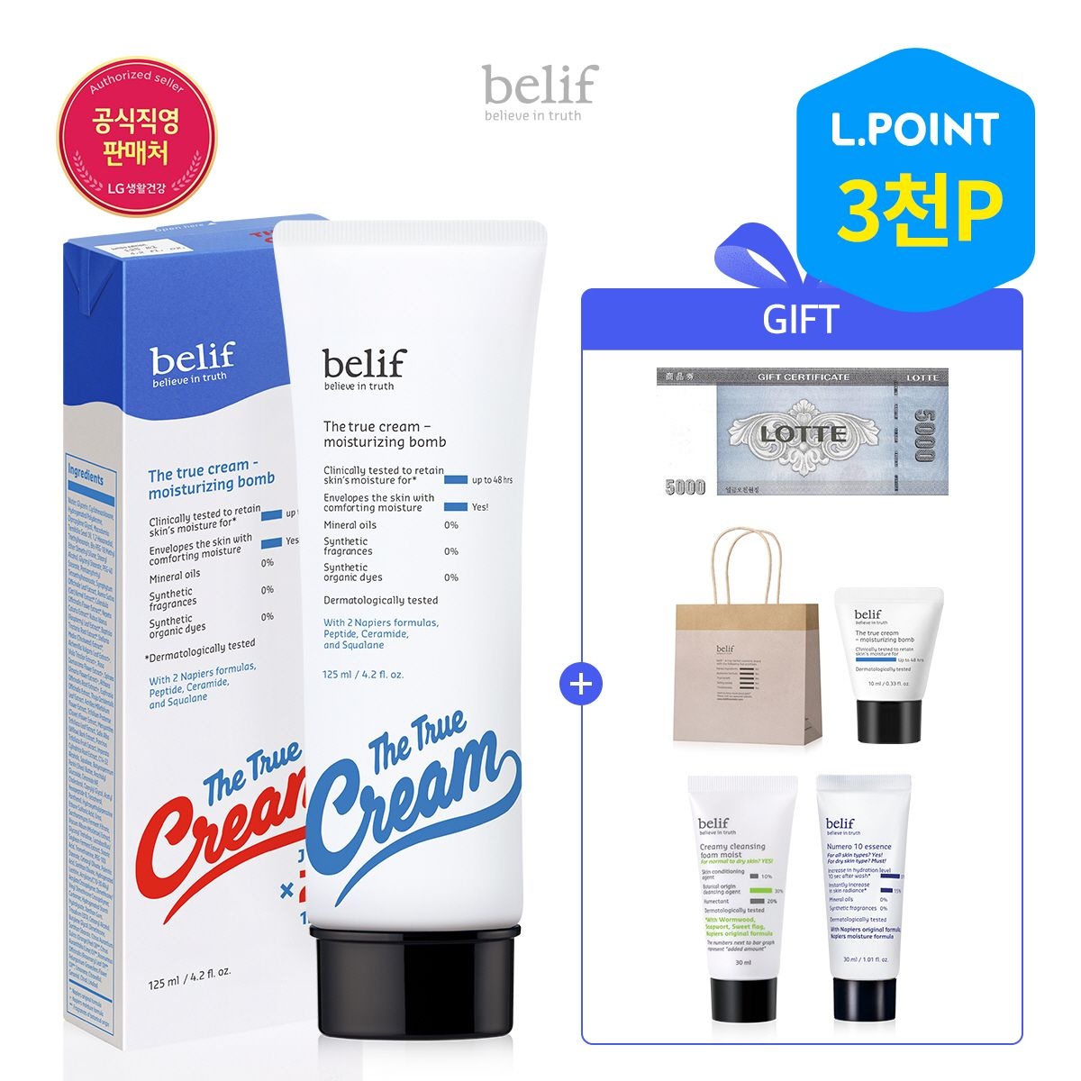 [롯데백화점] 빌리프 [10적립]더 트루 크림 - 모이스처라이징 밤 125ml(+ L.POINT 3천점) LE1222606172