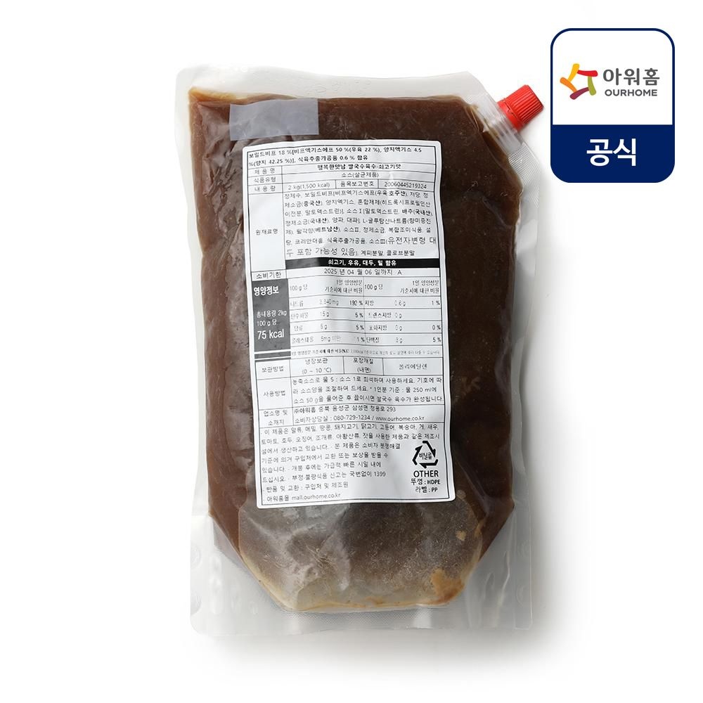 행복한맛남 아워홈 행복한맛남 쌀국수 육수 쇠고기 맛 식자재용 2kg