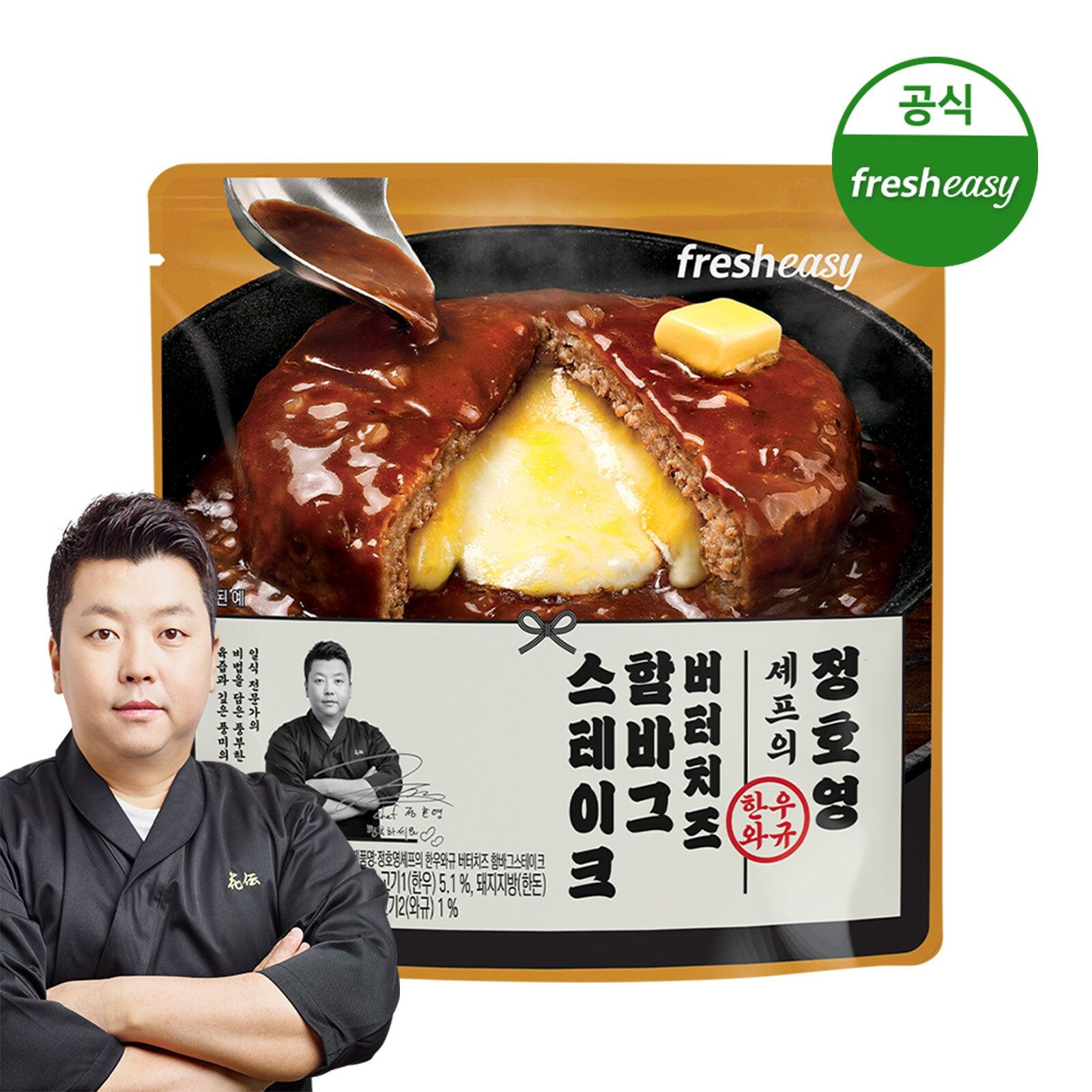 [TV상품]정호영 한우와규 버터치즈 함바그스테이크 180g 10팩