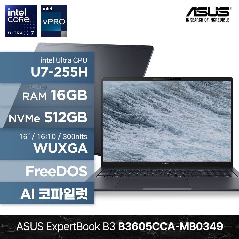 Asus ASUS ExpertBook B3 B3605CCA-MB0349 U7-255H 16GB 512GB FD 16인치 비즈니스 AI 코파일럿 노트북